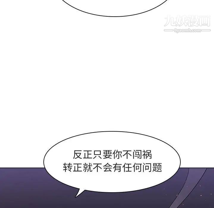 与上司的密约 - 第5話151.jpg