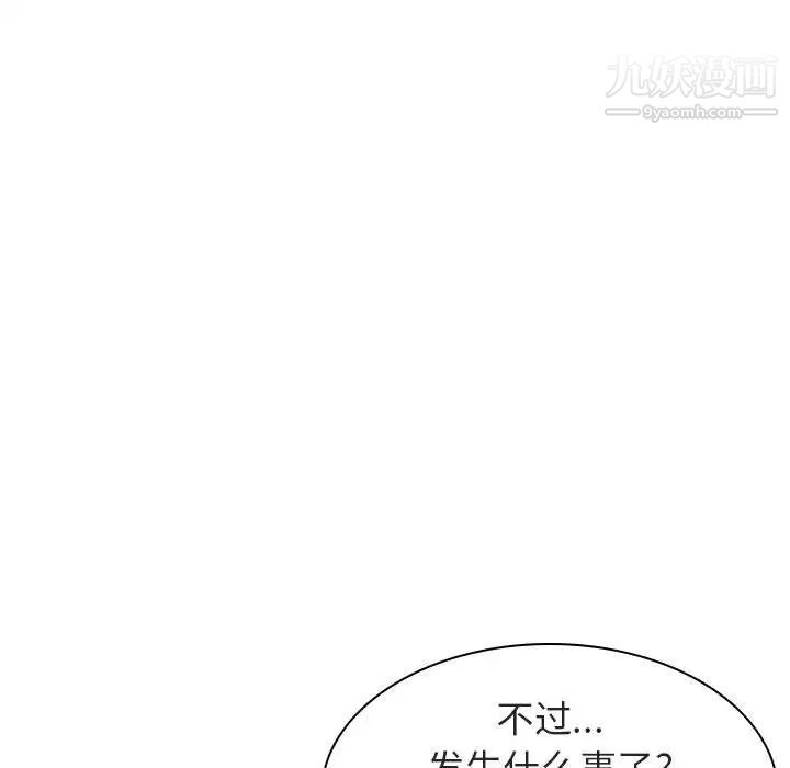 与上司的密约 - 第6話51.jpg