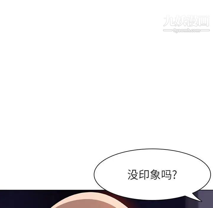 与上司的密约 - 第6話59.jpg