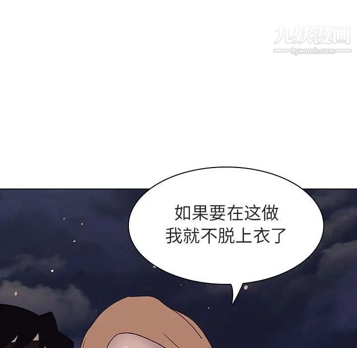 与上司的密约 - 第6話145.jpg