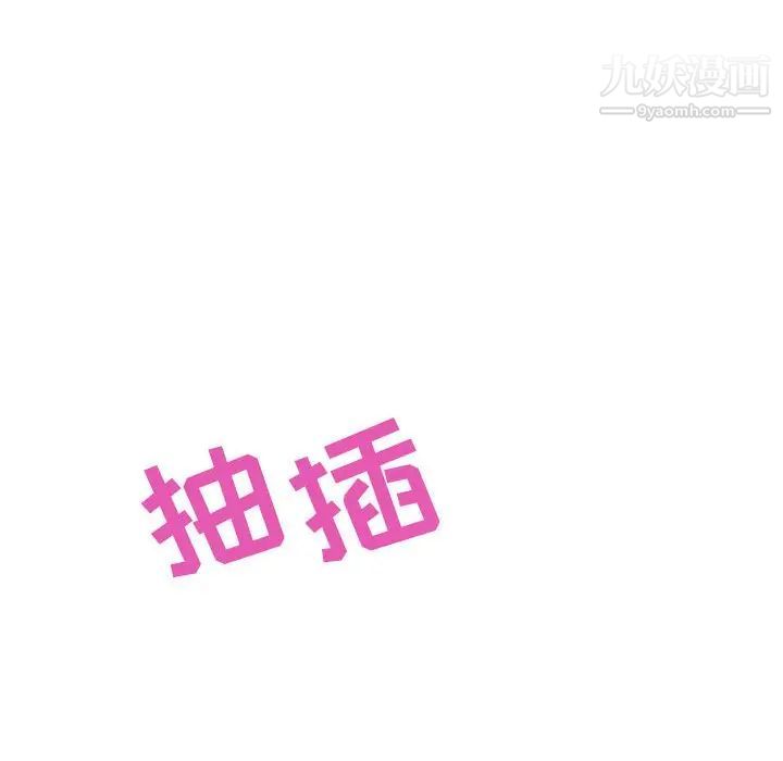 与上司的密约 - 第7話101.jpg