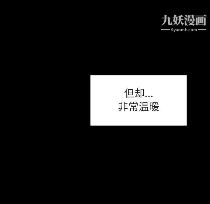 与上司的密约 - 第9話118.jpg