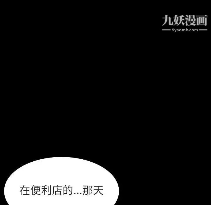 与上司的密约 - 第9話139.jpg