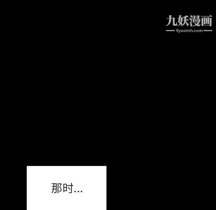 与上司的密约 - 第9話177.jpg