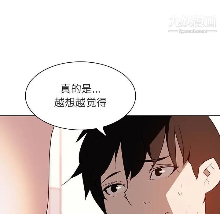 与上司的密约 - 第13話154.jpg