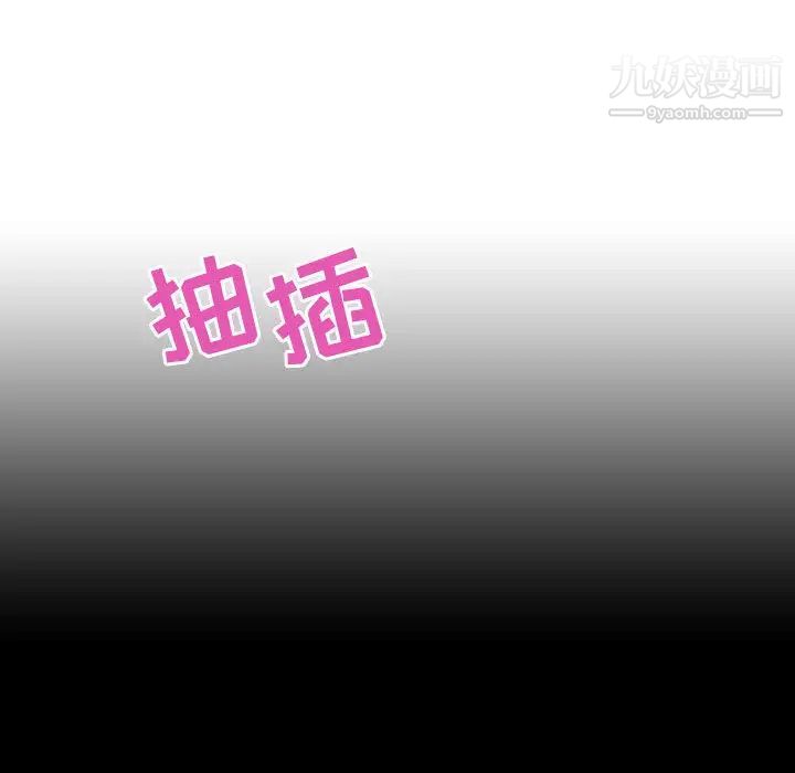 与上司的密约 - 第16話73.jpg