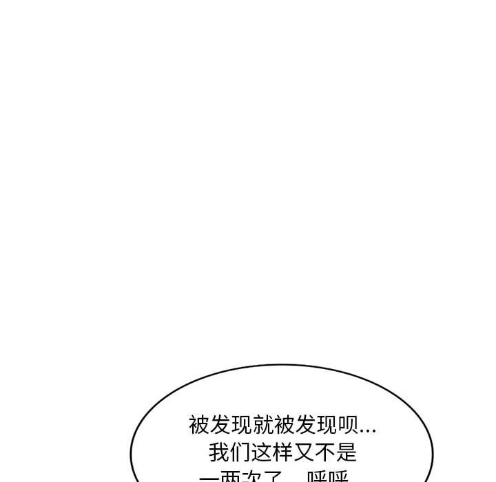 私人家教 - 第1話39.jpg,私人家教 - 第1話39,私人家教 - 第1話