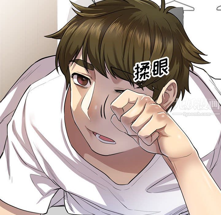 私人家教 - 第1話77.jpg,私人家教 - 第1話77,私人家教 - 第1話