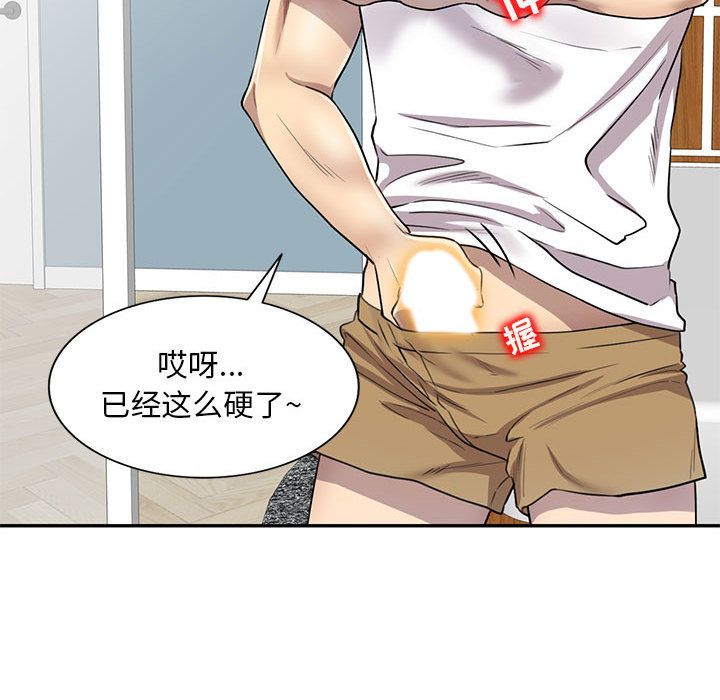 私人家教 - 第1話85.jpg,私人家教 - 第1話85,私人家教 - 第1話