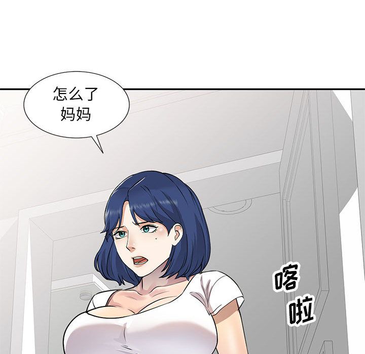 私人家教 - 第1話93.jpg,私人家教 - 第1話93,私人家教 - 第1話