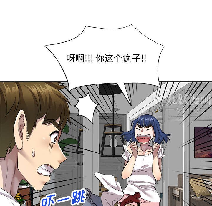 私人家教 - 第1話100.jpg,私人家教 - 第1話100,私人家教 - 第1話