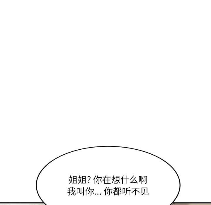 私人家教 - 第1話115.jpg,私人家教 - 第1話115,私人家教 - 第1話