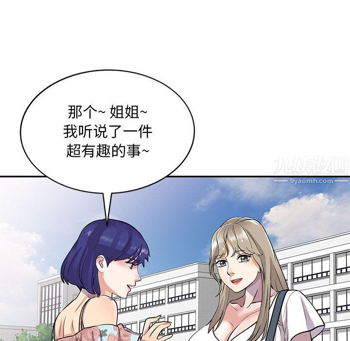 私人家教 - 第1話118.jpg,私人家教 - 第1話118,私人家教 - 第1話
