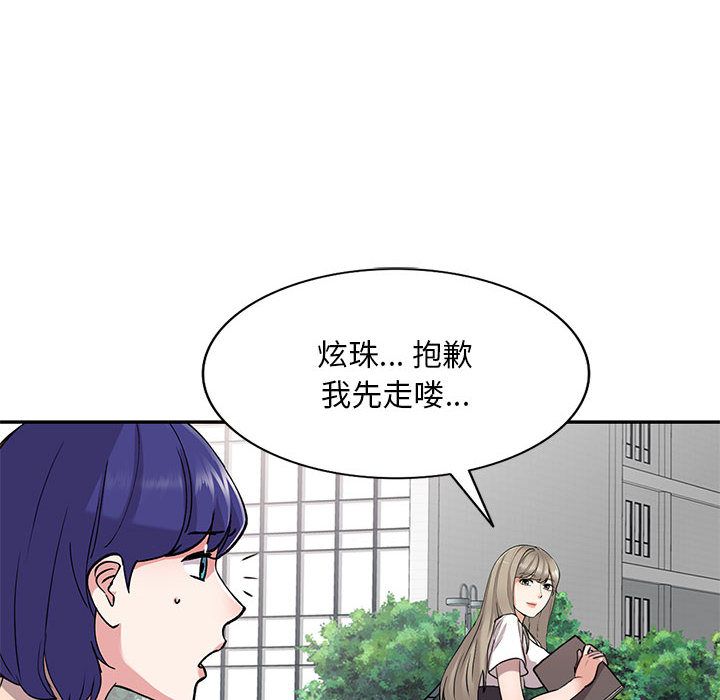 私人家教 - 第1話120.jpg,私人家教 - 第1話120,私人家教 - 第1話