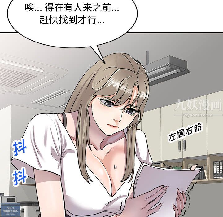 私人家教 - 第1話132.jpg,私人家教 - 第1話132,私人家教 - 第1話
