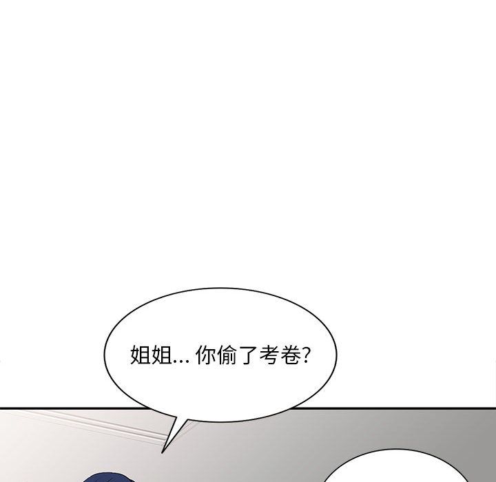 私人家教 - 第1話148.jpg,私人家教 - 第1話148,私人家教 - 第1話