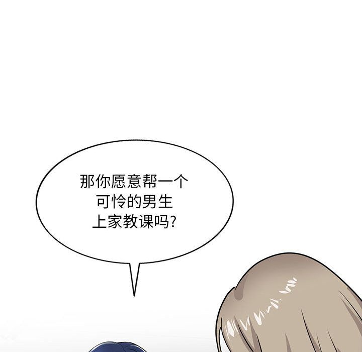 私人家教 - 第1話156.jpg,私人家教 - 第1話156,私人家教 - 第1話