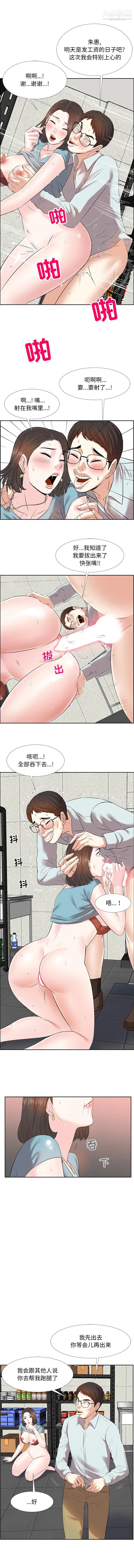 糖果恋人 - 第1話5.jpg,糖果恋人 - 第1話5,糖果恋人 - 第1話