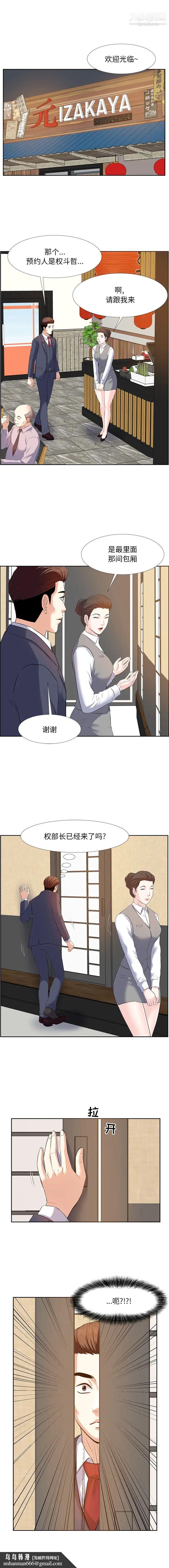 糖果恋人 - 第1話9.jpg,糖果恋人 - 第1話9,糖果恋人 - 第1話