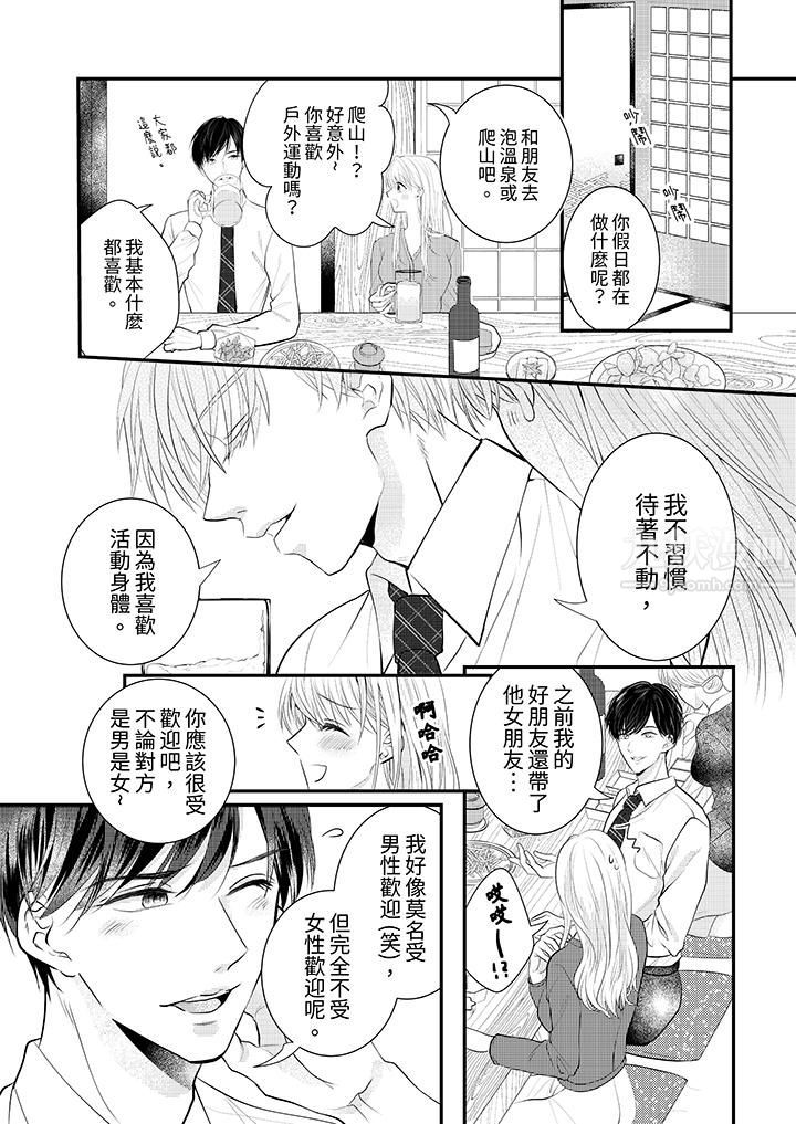 萌新男朋友的肉食爱抚～等妳尽情高潮完，我就为妳插进去 - 第1話7.jpg,萌新男朋友的肉食爱抚～等妳尽情高潮完，我就为妳插进去 - 第1話7,萌新男朋友的肉食爱抚～等妳尽情高潮完，我就为妳插进去 - 第1話