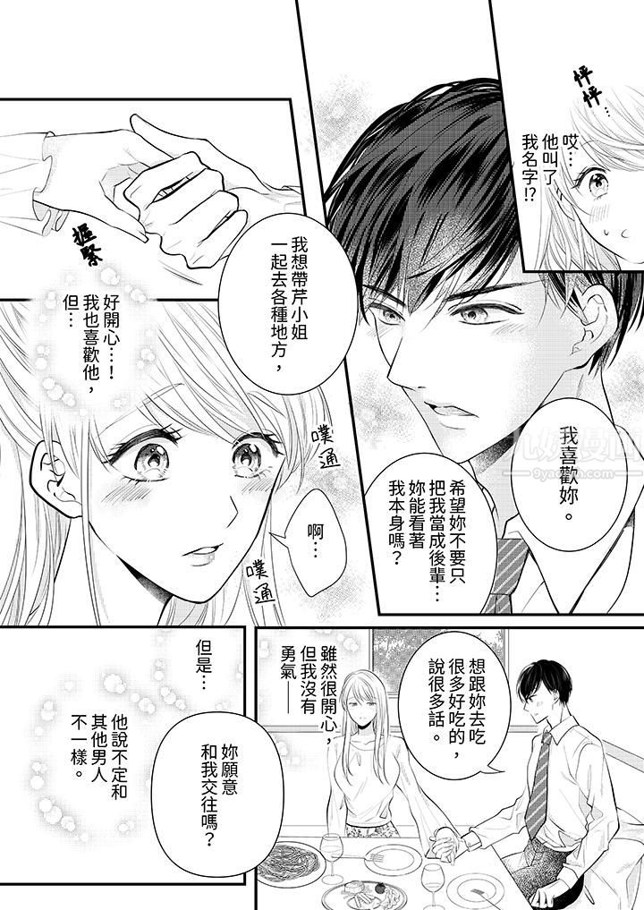 萌新男朋友的肉食爱抚～等妳尽情高潮完，我就为妳插进去 - 第1話11.jpg,萌新男朋友的肉食爱抚～等妳尽情高潮完，我就为妳插进去 - 第1話11,萌新男朋友的肉食爱抚～等妳尽情高潮完，我就为妳插进去 - 第1話