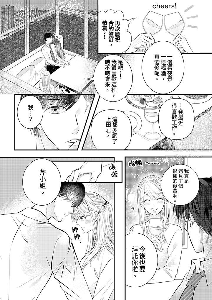 萌新男朋友的肉食爱抚～等妳尽情高潮完，我就为妳插进去 - 第1話10.jpg,萌新男朋友的肉食爱抚～等妳尽情高潮完，我就为妳插进去 - 第1話10,萌新男朋友的肉食爱抚～等妳尽情高潮完，我就为妳插进去 - 第1話