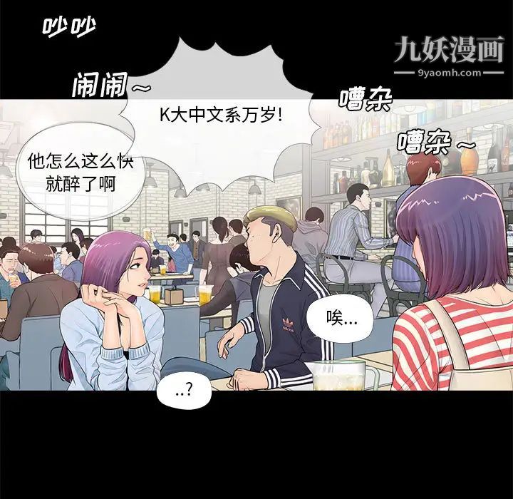 重新爱你 - 第1话11.jpg,重新爱你 - 第1话11,重新爱你 - 第1话