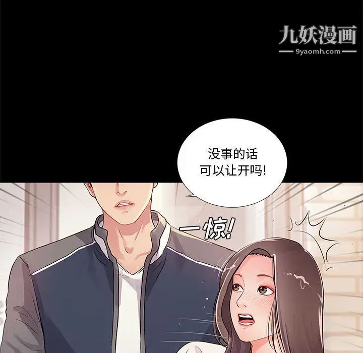 重新爱你 - 第1话31.jpg,重新爱你 - 第1话31,重新爱你 - 第1话