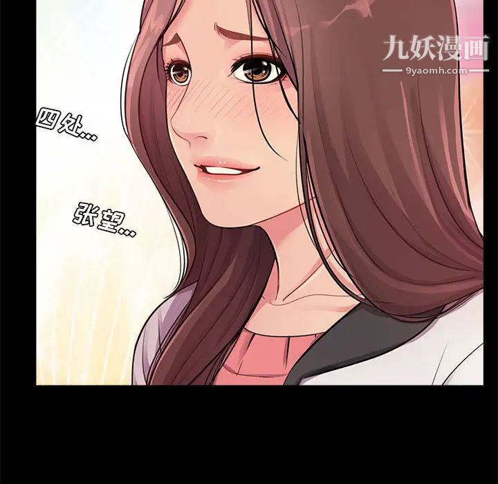 重新爱你 - 第1话30.jpg,重新爱你 - 第1话30,重新爱你 - 第1话
