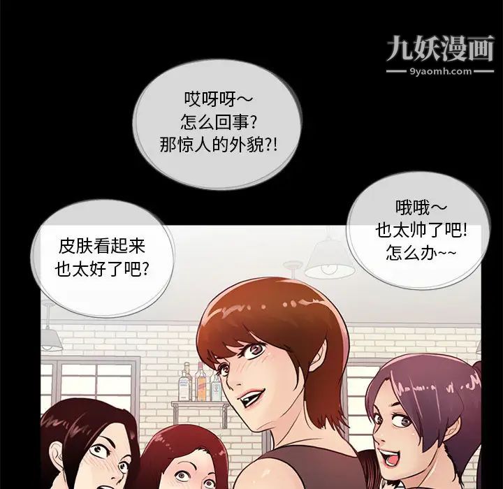 重新爱你 - 第1话38.jpg,重新爱你 - 第1话38,重新爱你 - 第1话