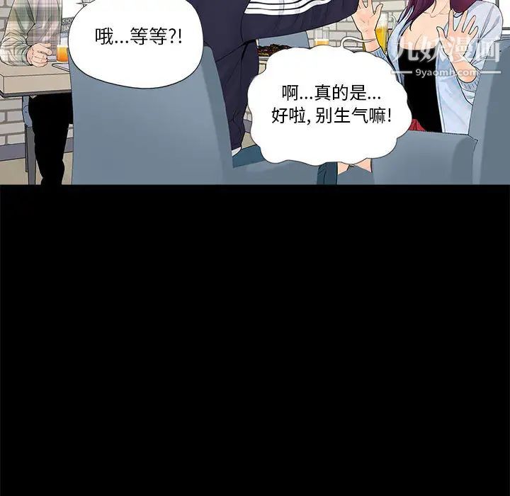 重新爱你 - 第1话42.jpg,重新爱你 - 第1话42,重新爱你 - 第1话