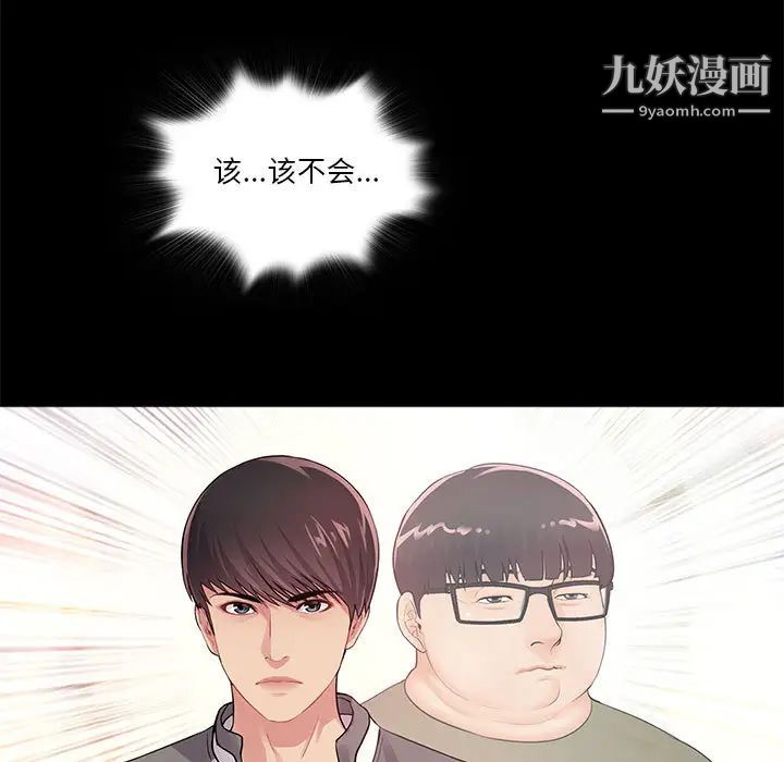 重新爱你 - 第1话45.jpg,重新爱你 - 第1话45,重新爱你 - 第1话