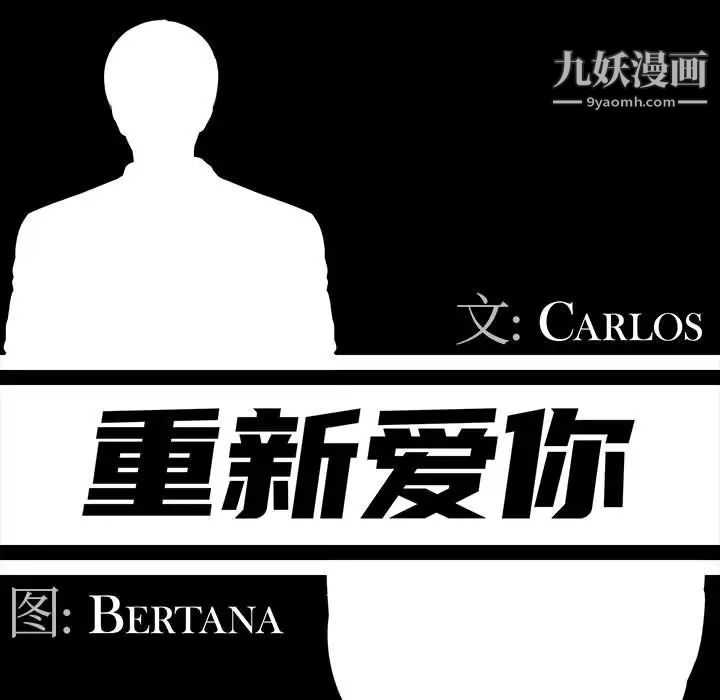 重新爱你 - 第1话49.jpg,重新爱你 - 第1话49,重新爱你 - 第1话