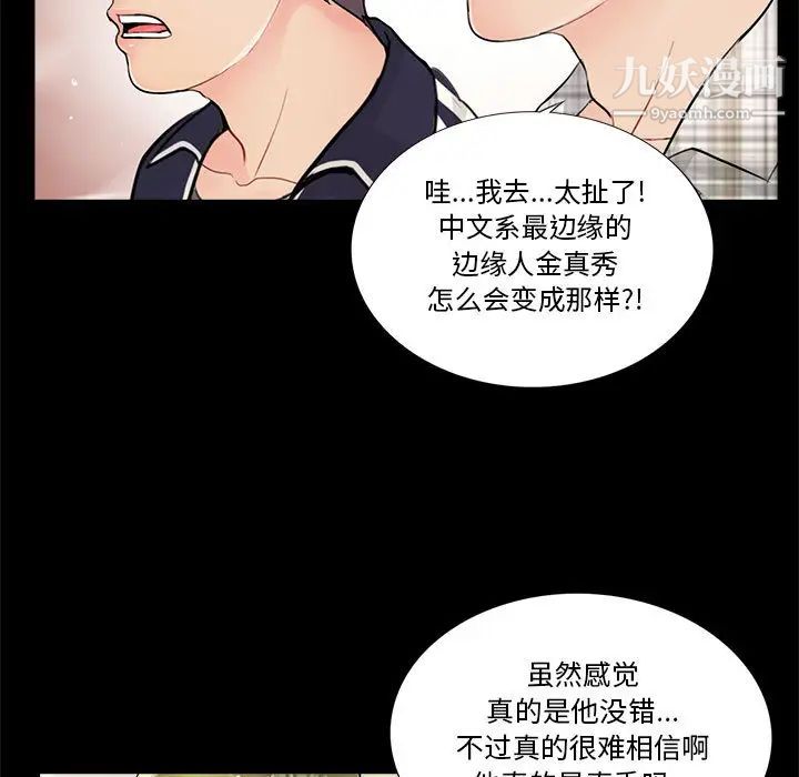 重新爱你 - 第1话53.jpg,重新爱你 - 第1话53,重新爱你 - 第1话