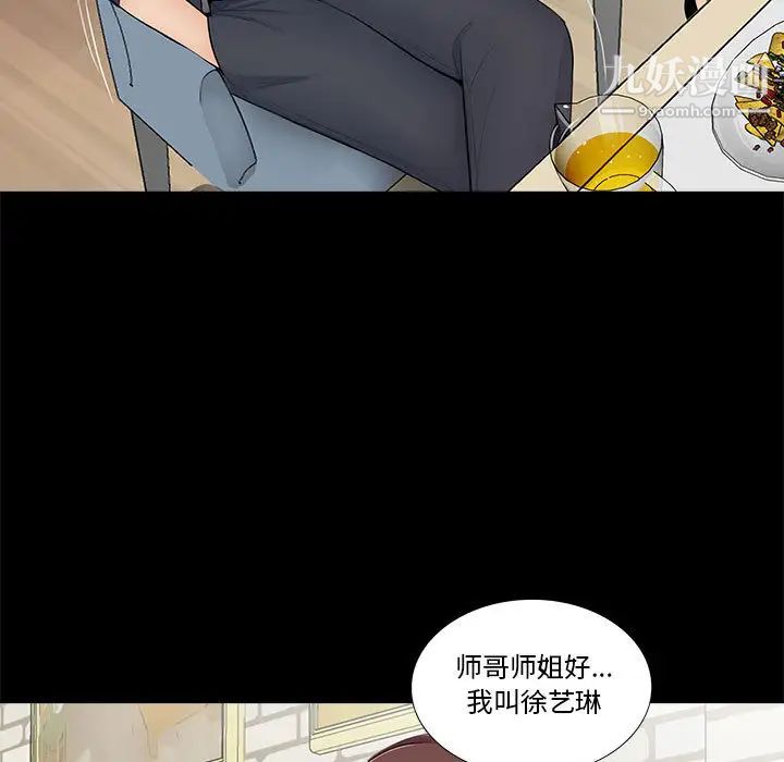 重新爱你 - 第1话63.jpg,重新爱你 - 第1话63,重新爱你 - 第1话