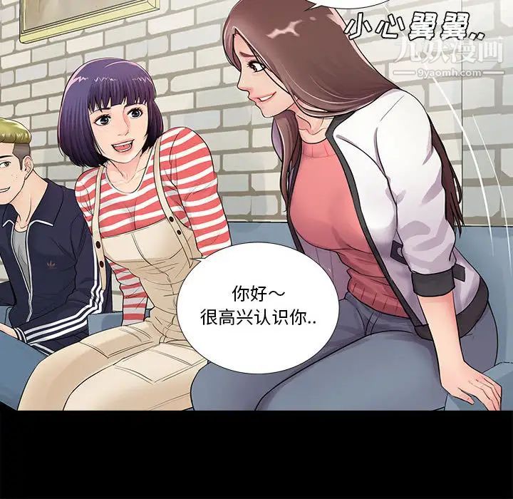 重新爱你 - 第1话64.jpg,重新爱你 - 第1话64,重新爱你 - 第1话