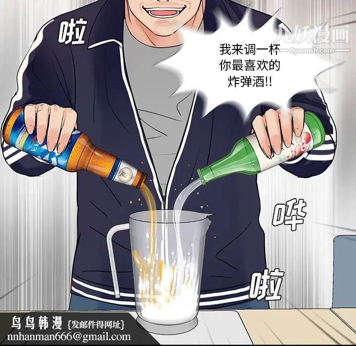 重新爱你 - 第1话74.jpg,重新爱你 - 第1话74,重新爱你 - 第1话