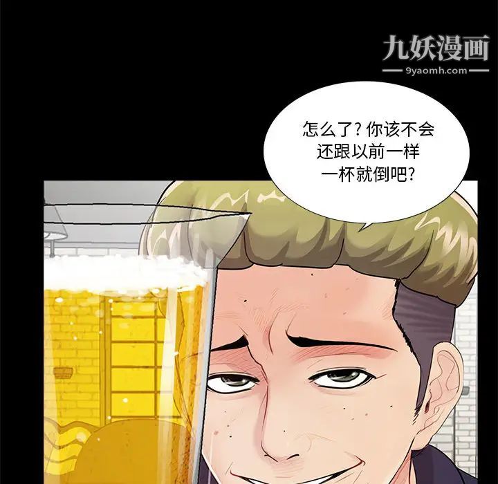 重新爱你 - 第1话79.jpg,重新爱你 - 第1话79,重新爱你 - 第1话