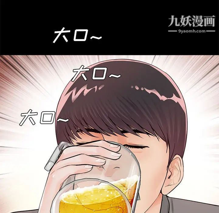 重新爱你 - 第1话84.jpg,重新爱你 - 第1话84,重新爱你 - 第1话