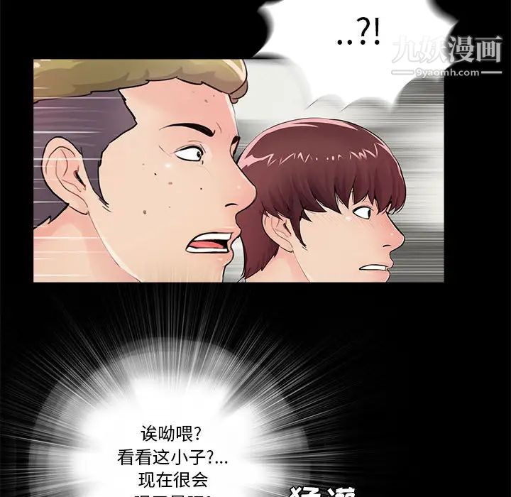 重新爱你 - 第1话86.jpg,重新爱你 - 第1话86,重新爱你 - 第1话