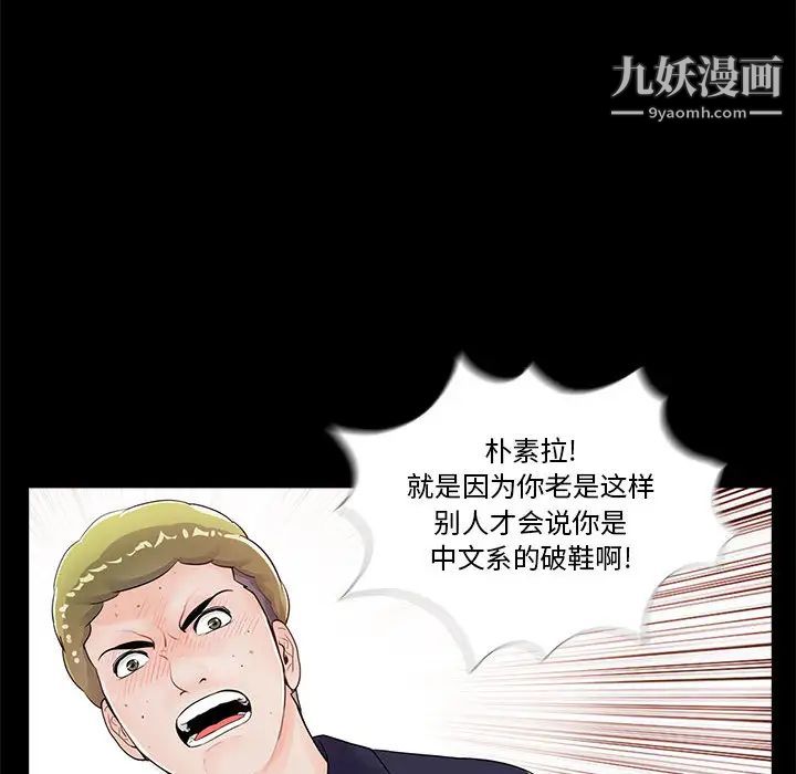 重新爱你 - 第1话109.jpg,重新爱你 - 第1话109,重新爱你 - 第1话