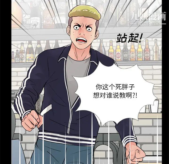 重新爱你 - 第1话118.jpg,重新爱你 - 第1话118,重新爱你 - 第1话