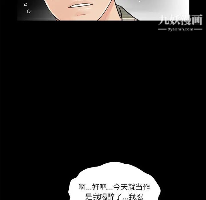 重新爱你 - 第1话126.jpg,重新爱你 - 第1话126,重新爱你 - 第1话