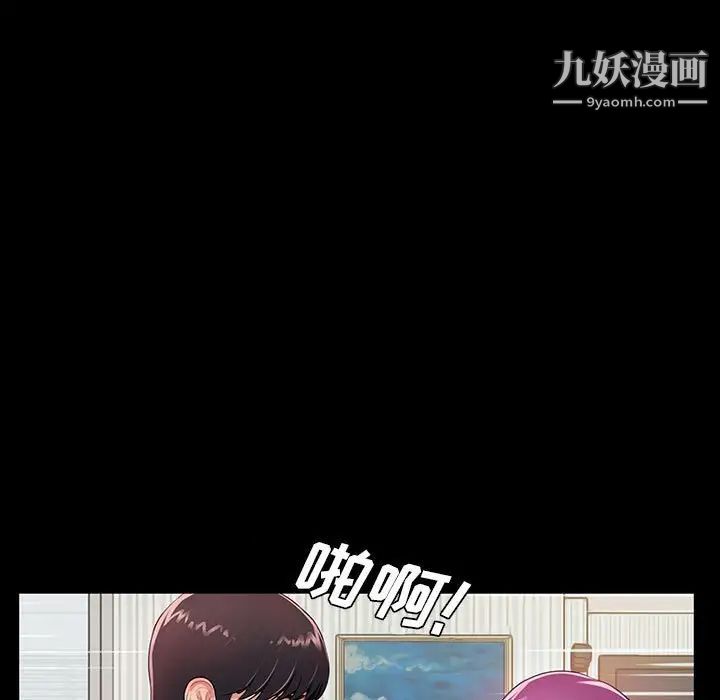 重新爱你第3话