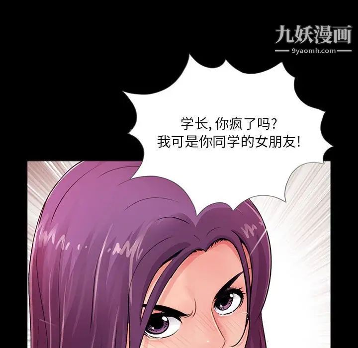 重新爱你第3话