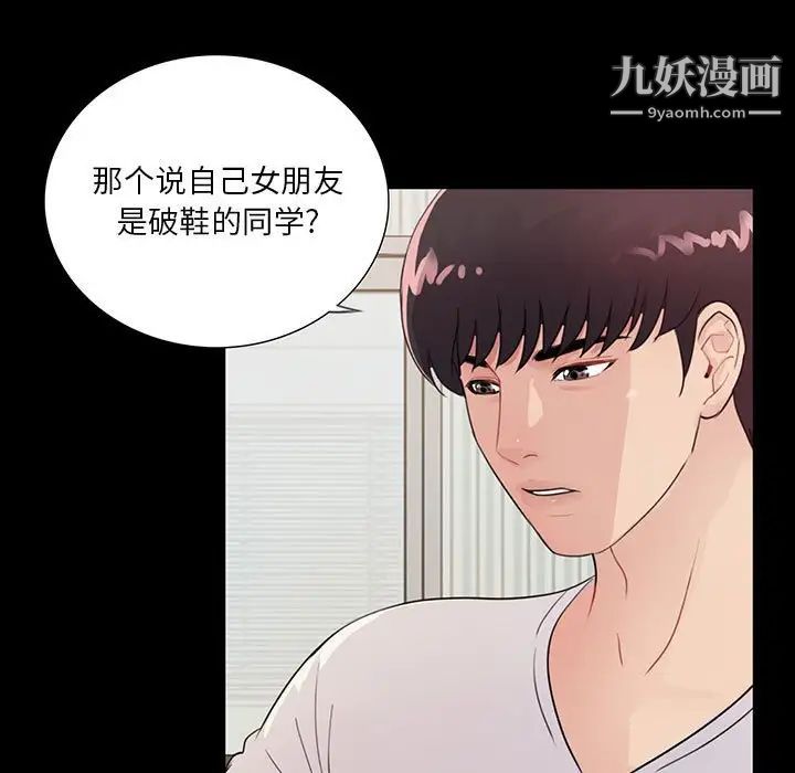 重新爱你第3话