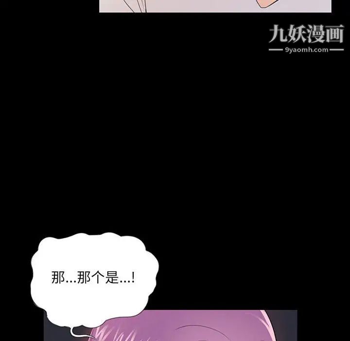 重新爱你第3话