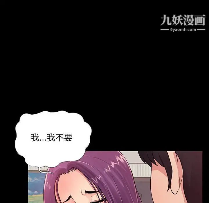 重新爱你第3话