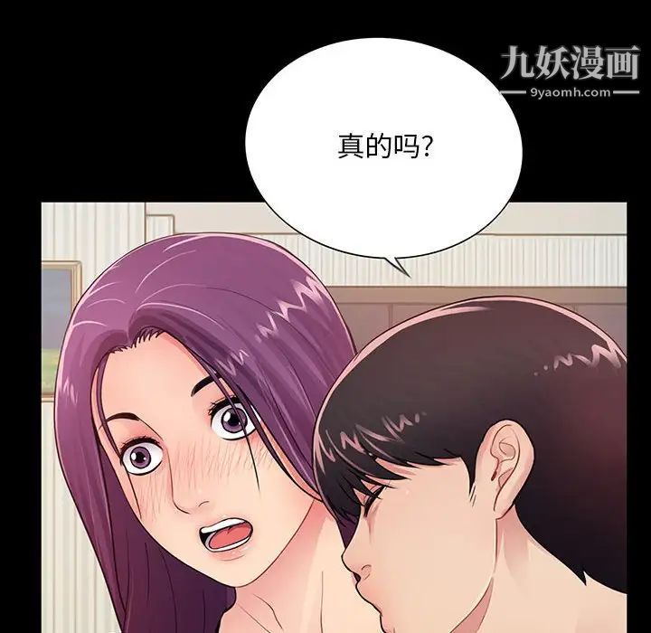 重新爱你第3话