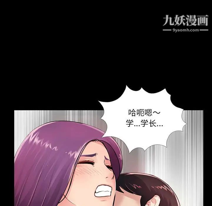 重新爱你第3话